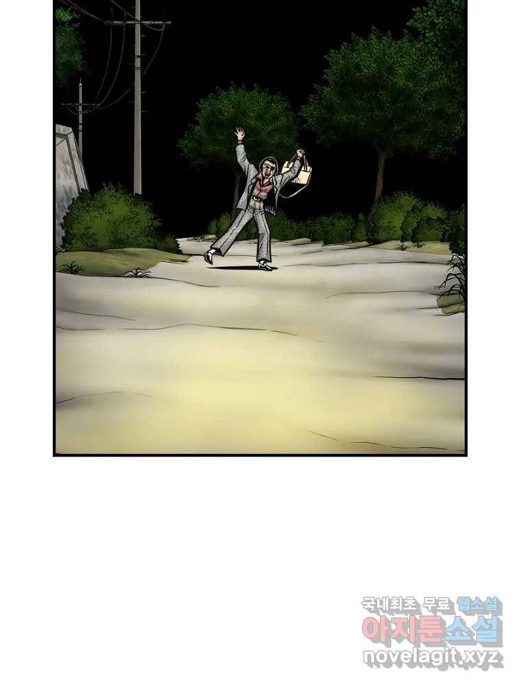 내가 죄인이오 37화 11