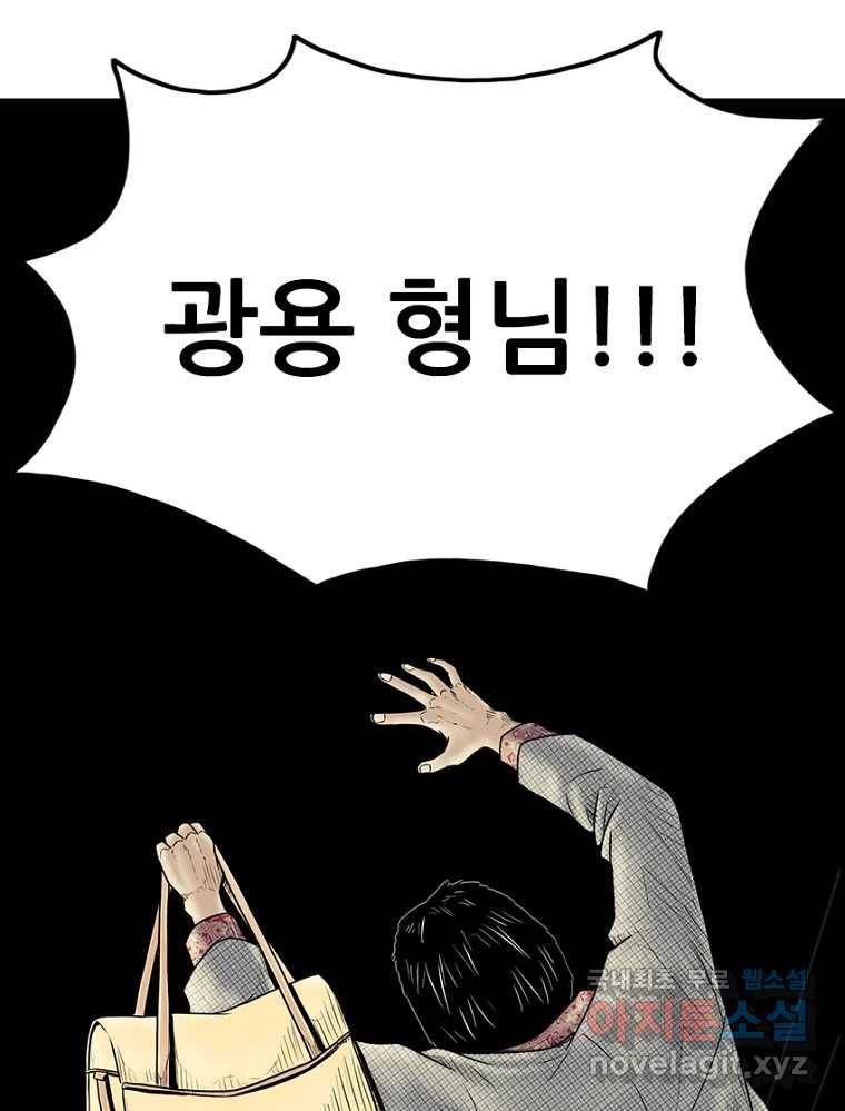내가 죄인이오 37화 12