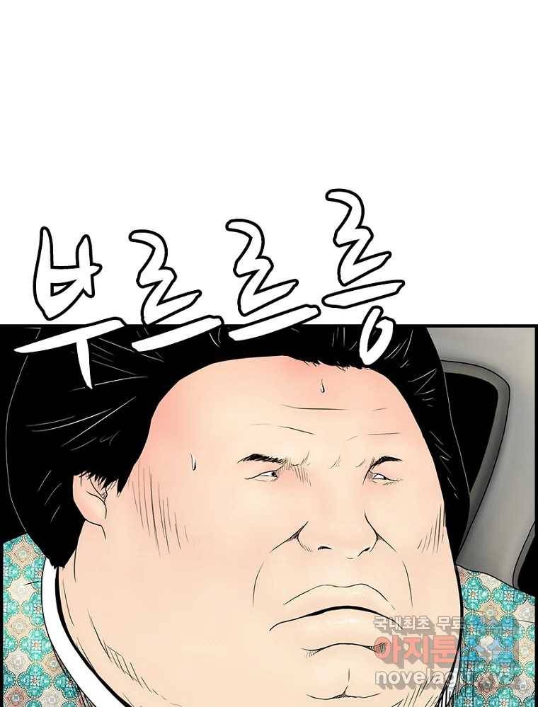내가 죄인이오 37화 14