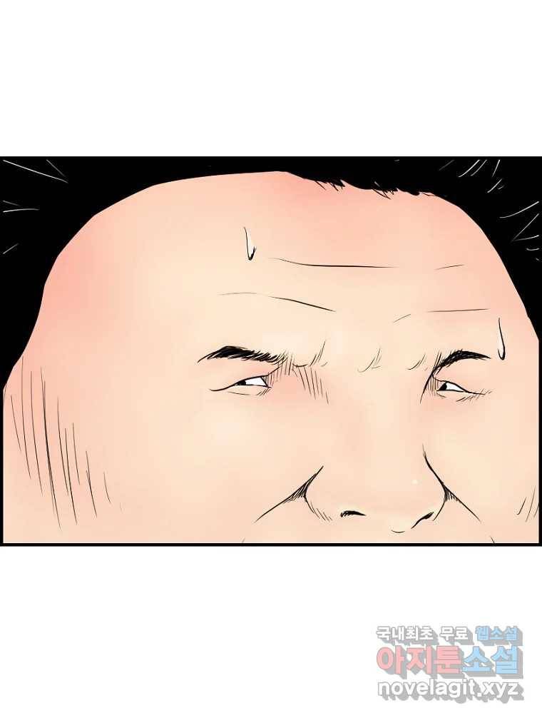 내가 죄인이오 37화 16