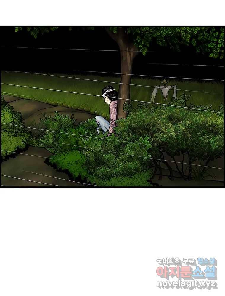내가 죄인이오 37화 17