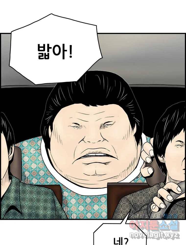 내가 죄인이오 37화 18