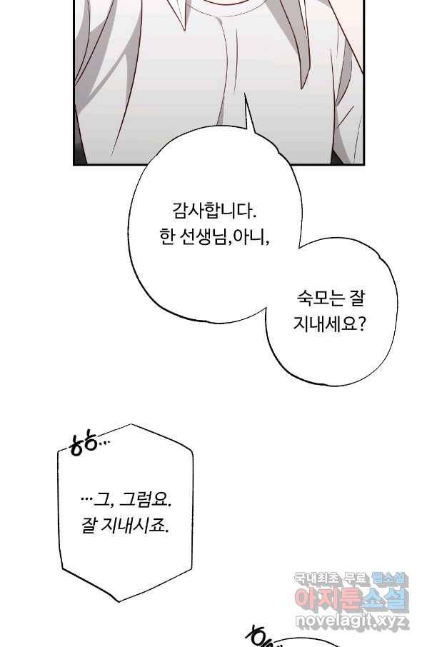 카니발 베이비 55화 2