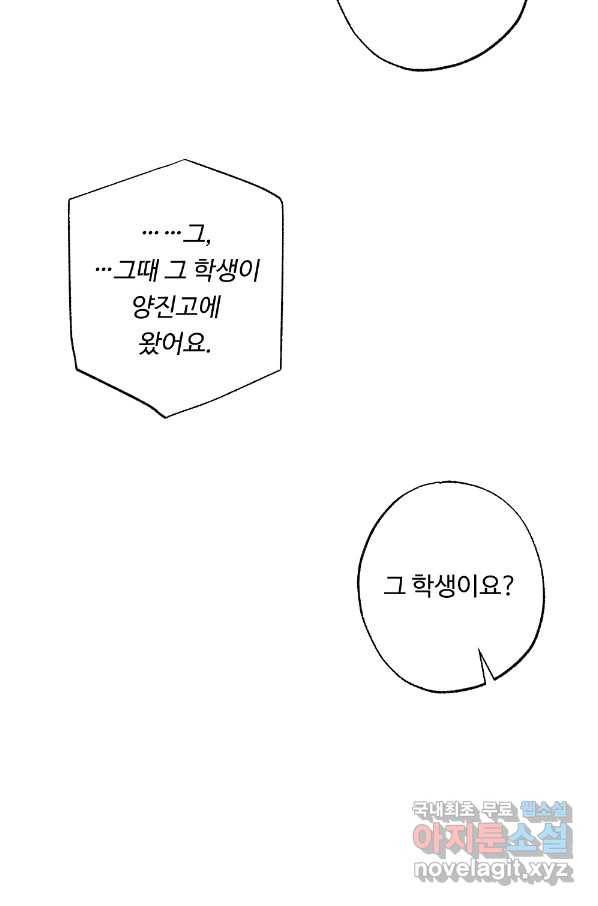 카니발 베이비 55화 7