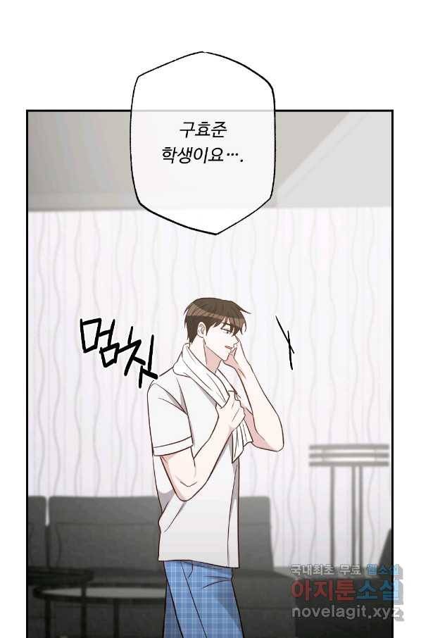 카니발 베이비 55화 8