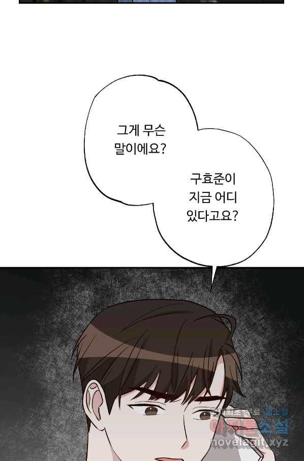 카니발 베이비 55화 9