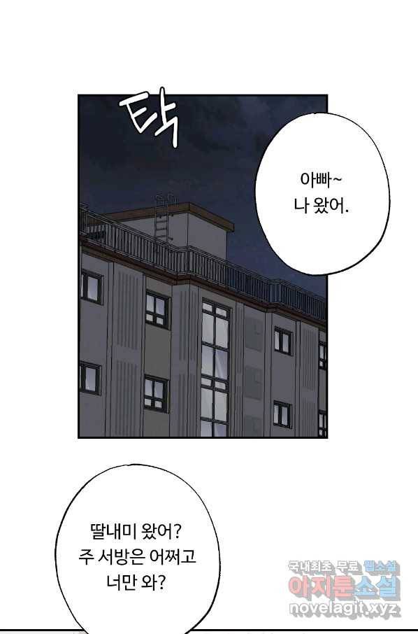 카니발 베이비 55화 12