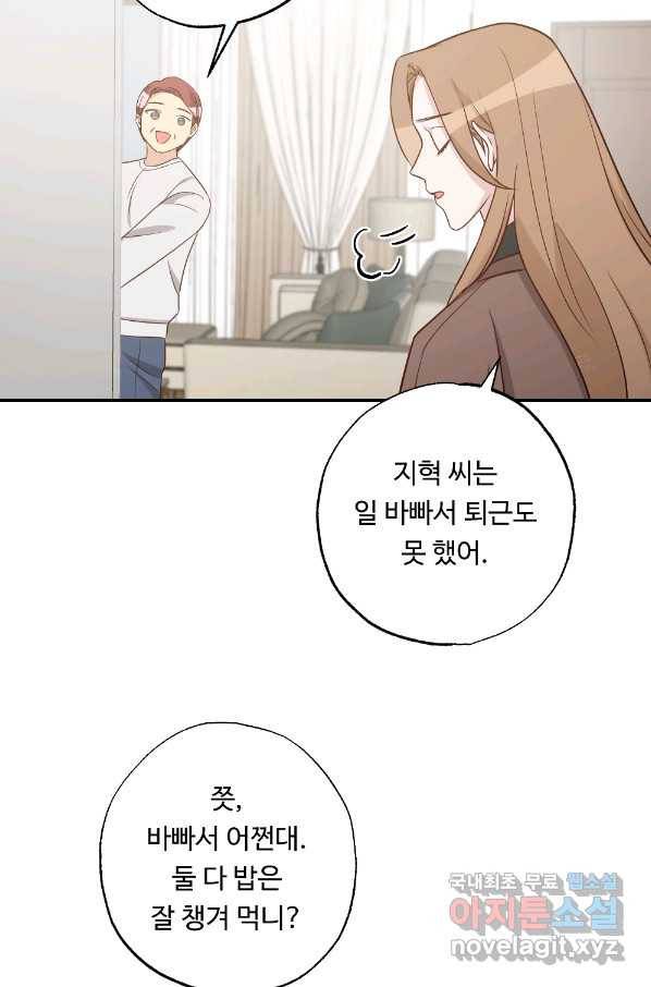 카니발 베이비 55화 13