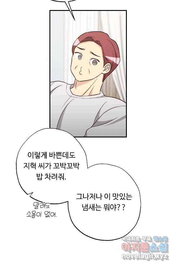 카니발 베이비 55화 14