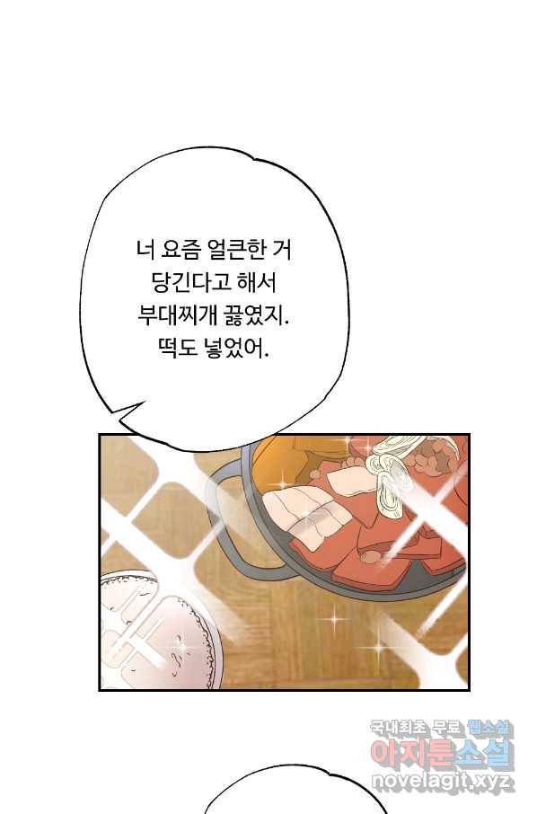 카니발 베이비 55화 15