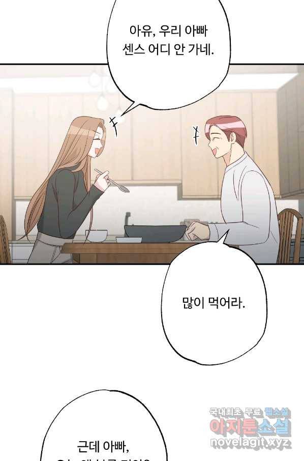 카니발 베이비 55화 16