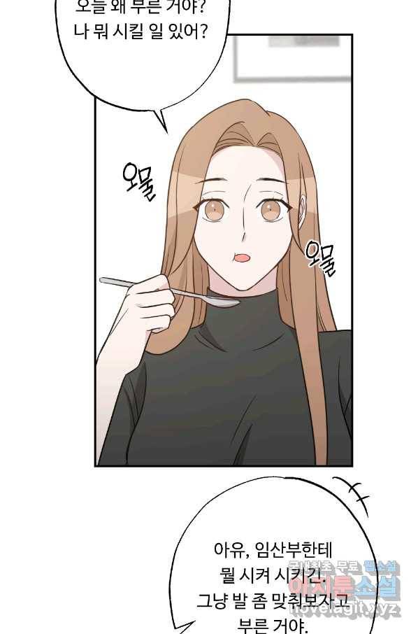 카니발 베이비 55화 17