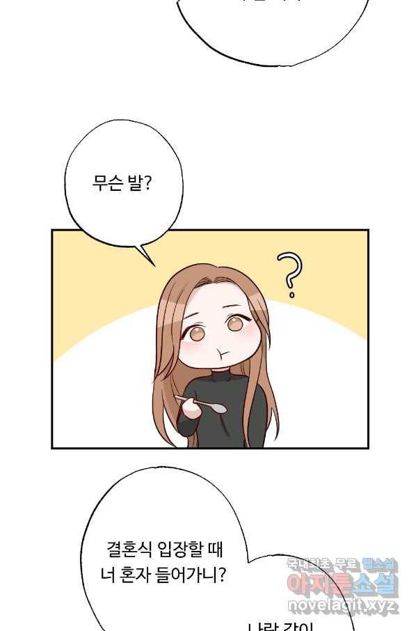 카니발 베이비 55화 18