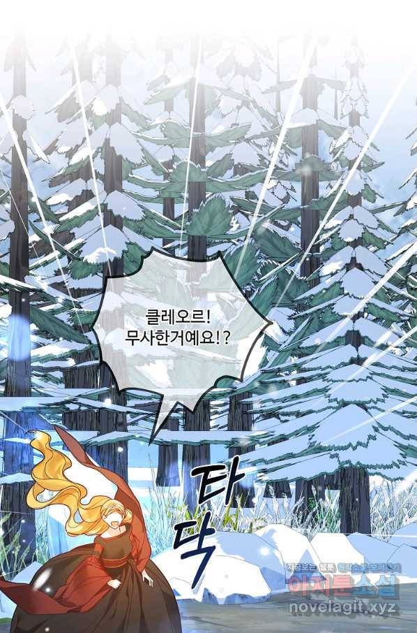 시한부 대공자비의 꽃길 라이프 37화 4