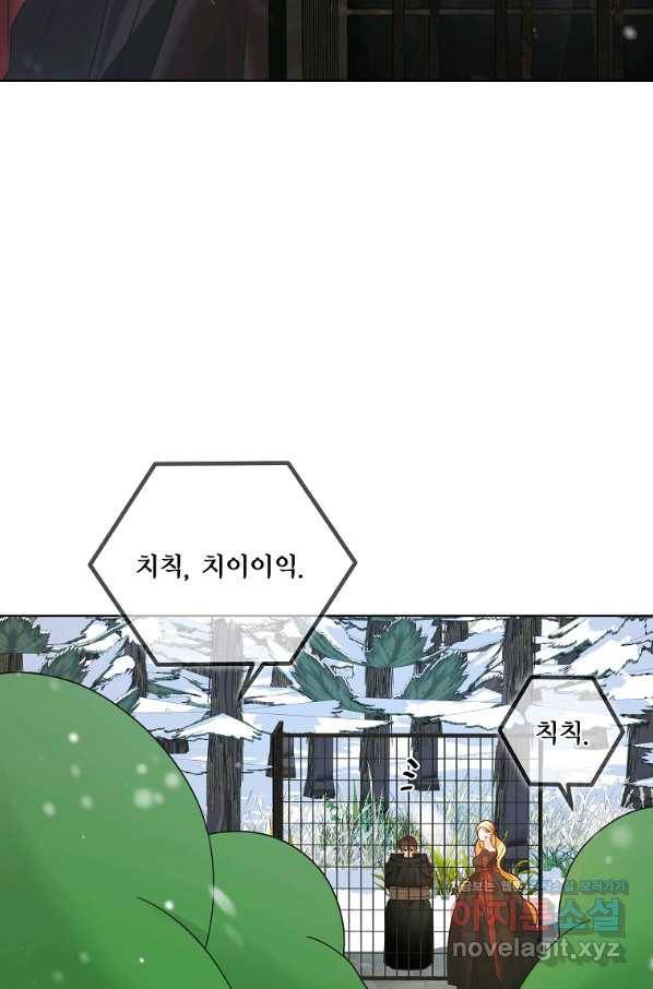 시한부 대공자비의 꽃길 라이프 37화 9