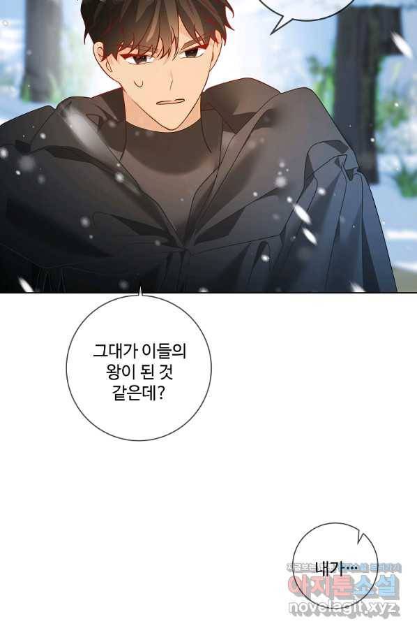 시한부 대공자비의 꽃길 라이프 37화 15