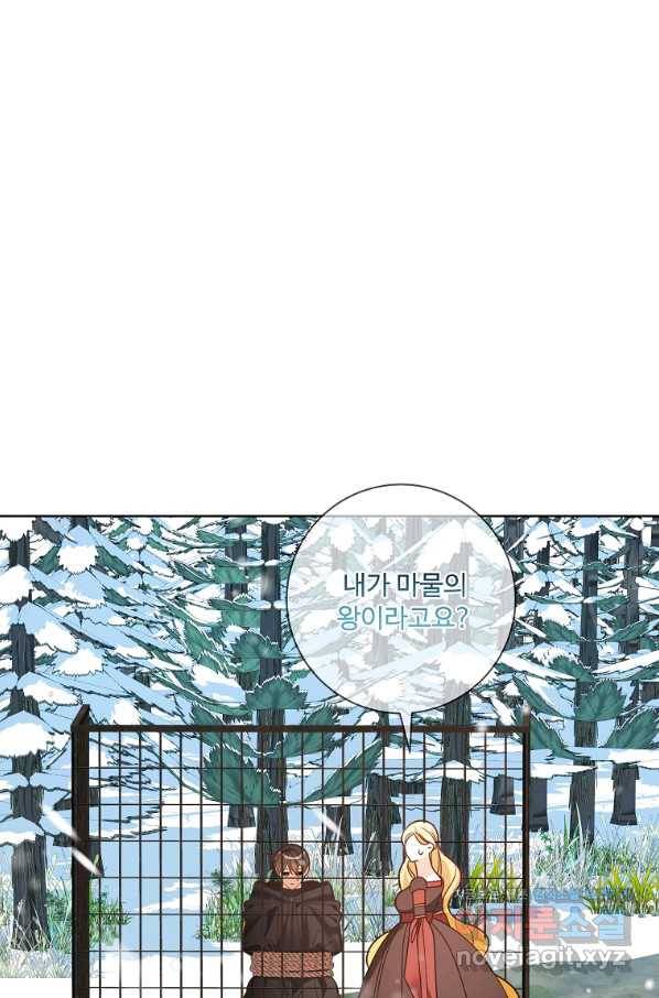 시한부 대공자비의 꽃길 라이프 37화 16