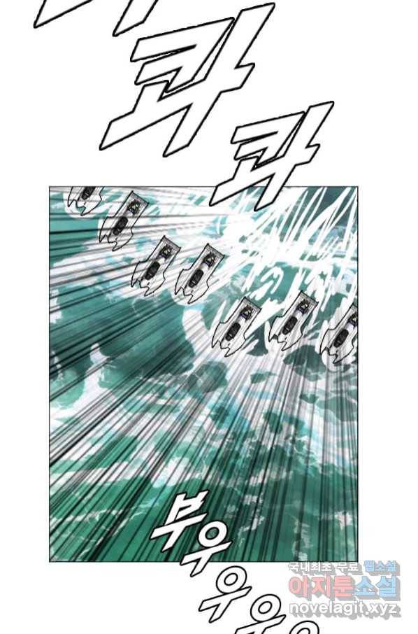 다른 세계에서 주워왔습니다 151화 3