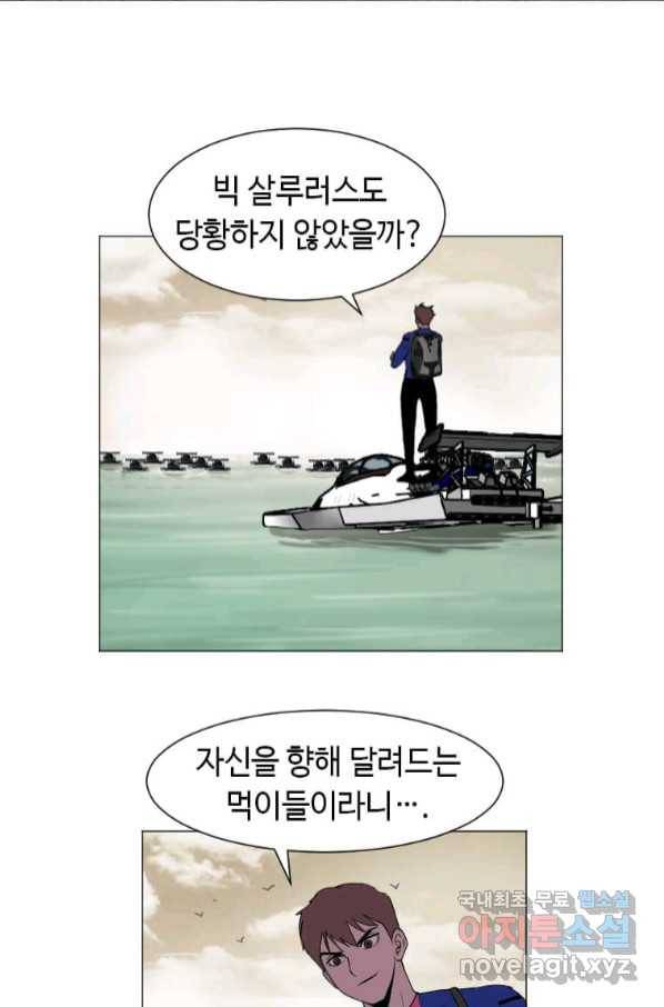 다른 세계에서 주워왔습니다 151화 7