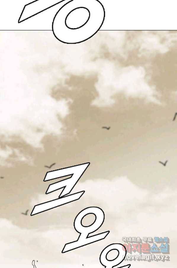 다른 세계에서 주워왔습니다 151화 13