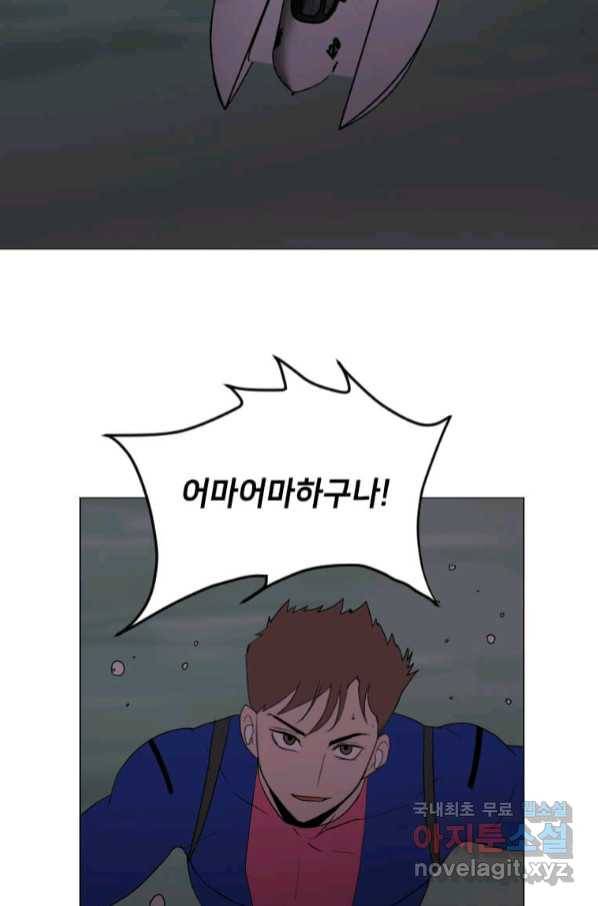 다른 세계에서 주워왔습니다 151화 16