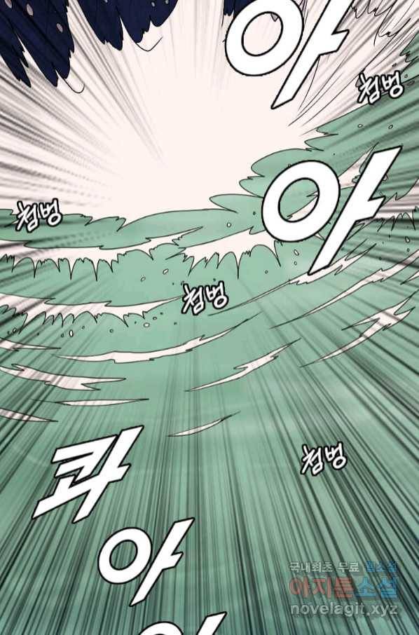 다른 세계에서 주워왔습니다 151화 19