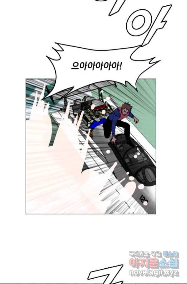 다른 세계에서 주워왔습니다 151화 22