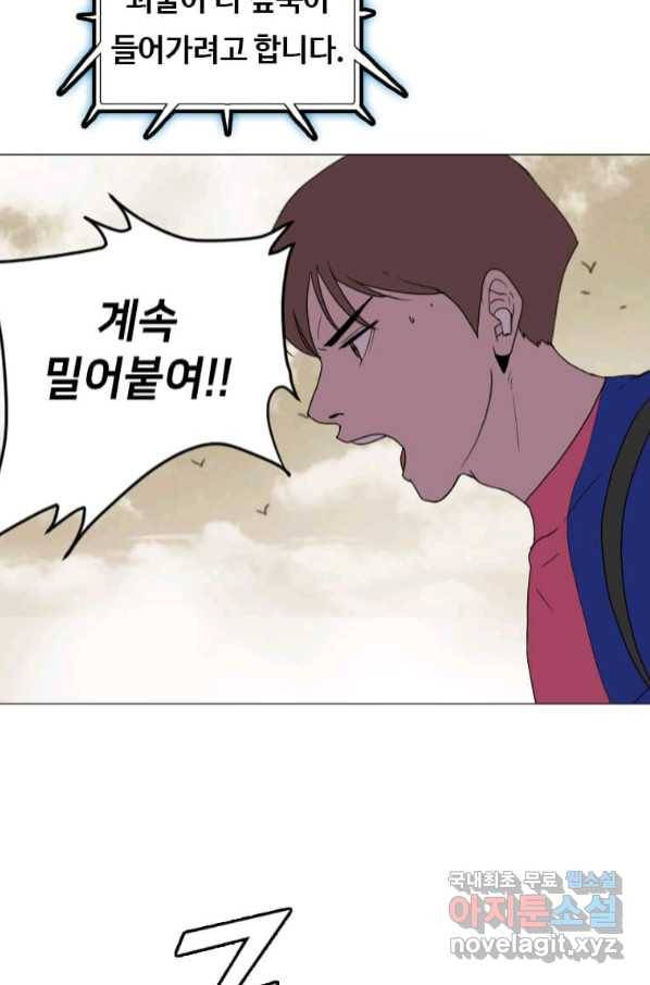 다른 세계에서 주워왔습니다 151화 24