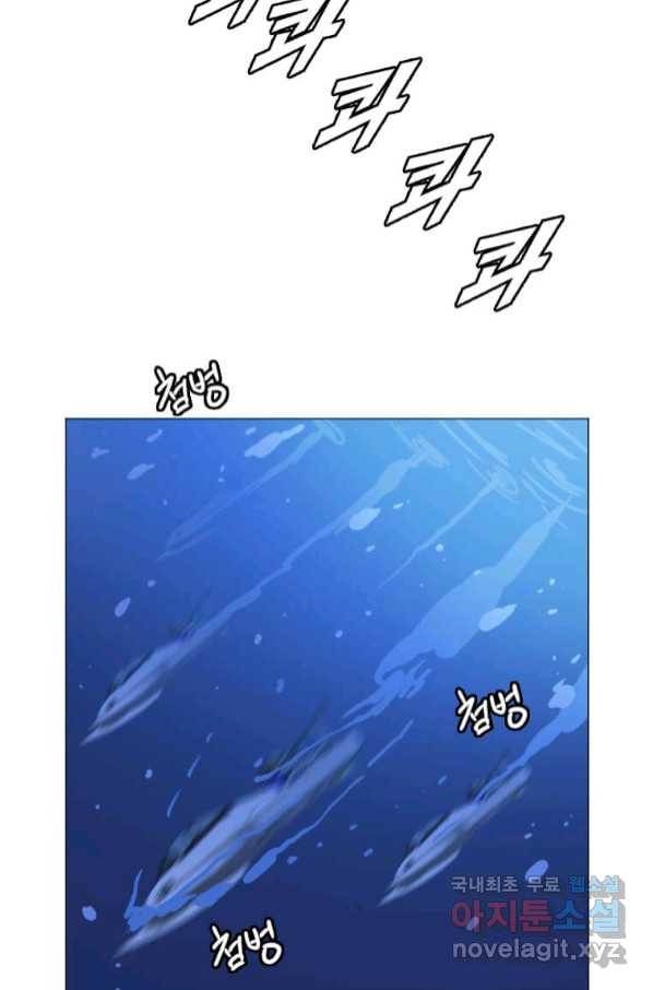 다른 세계에서 주워왔습니다 151화 26