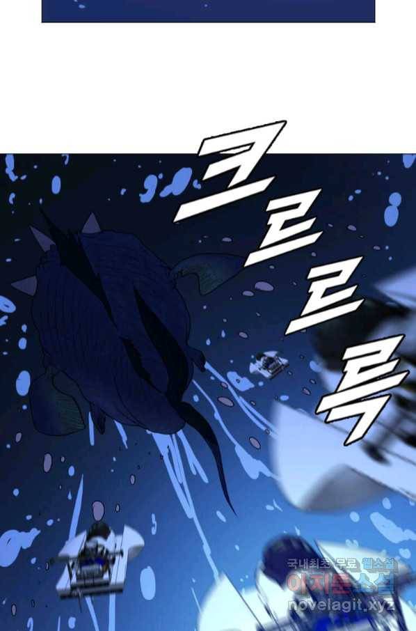 다른 세계에서 주워왔습니다 151화 27