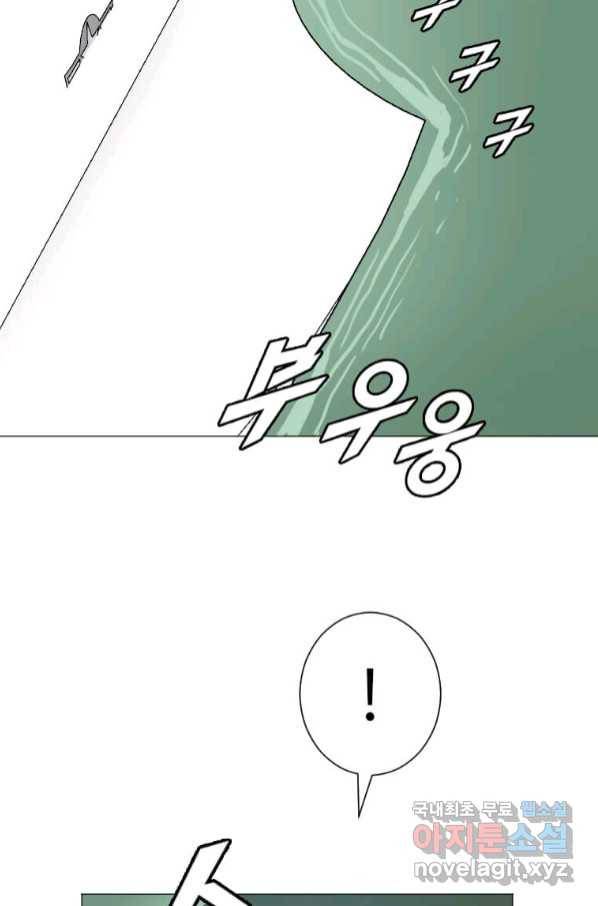 다른 세계에서 주워왔습니다 151화 31