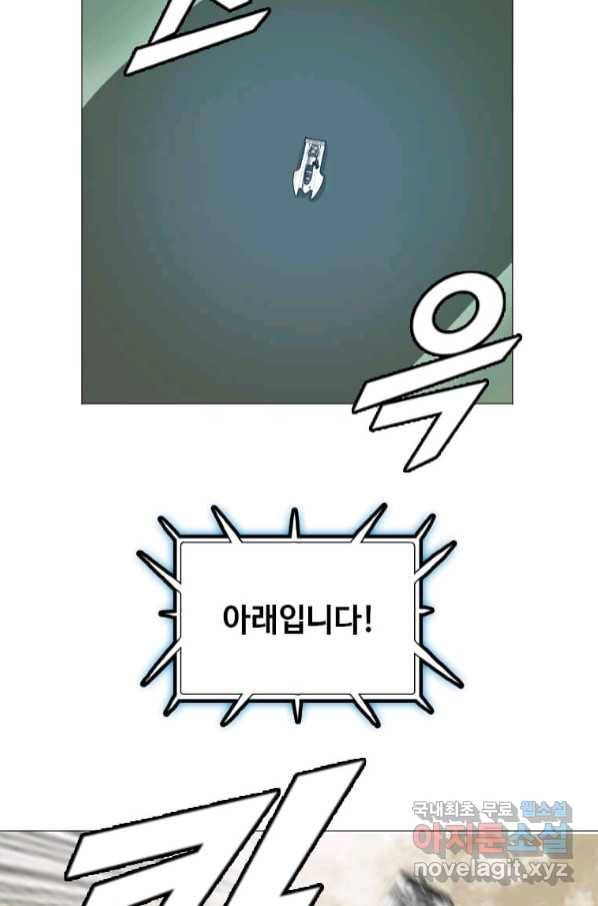 다른 세계에서 주워왔습니다 151화 32