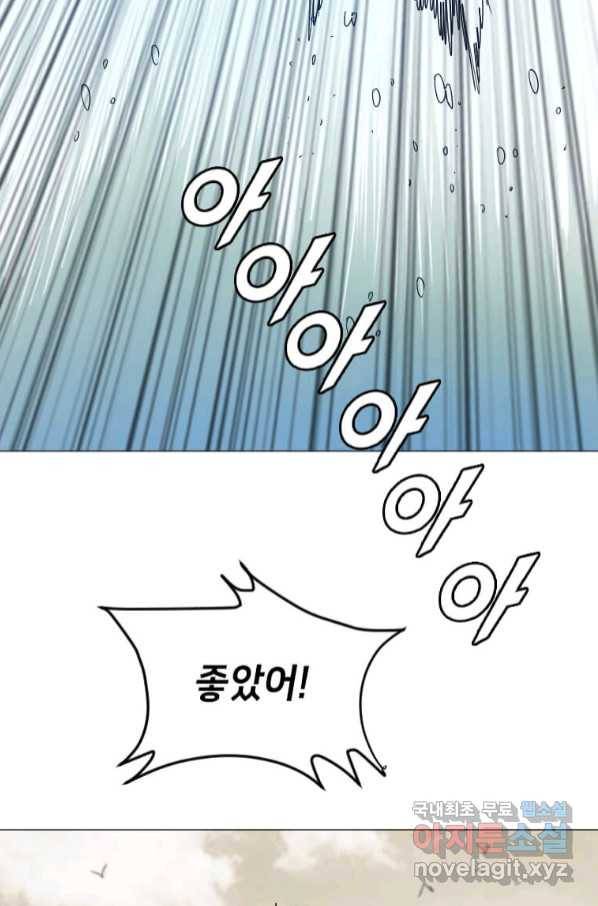 다른 세계에서 주워왔습니다 151화 34