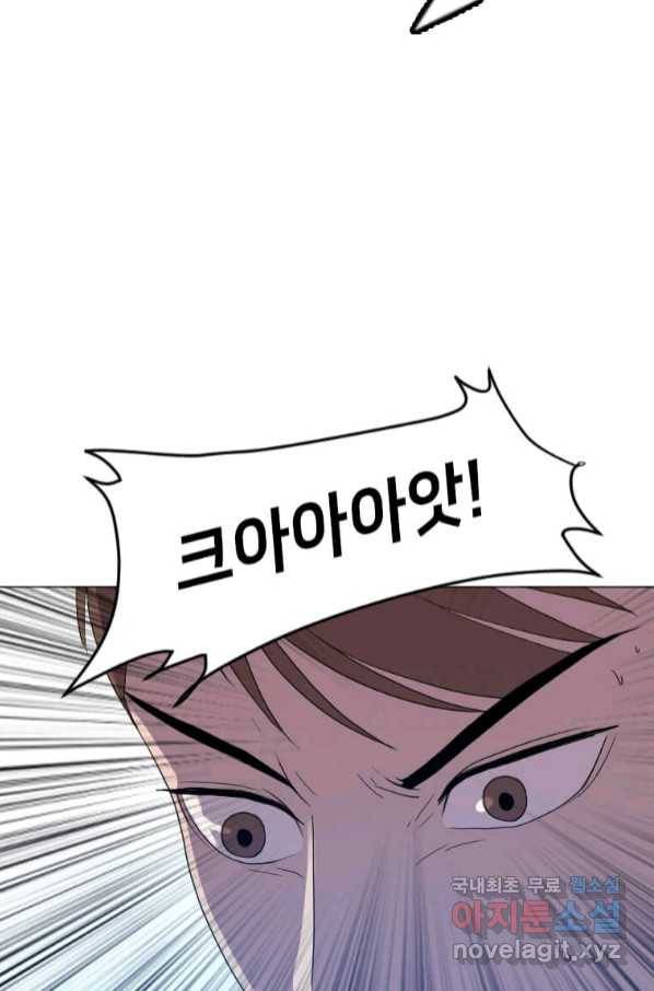 다른 세계에서 주워왔습니다 151화 41