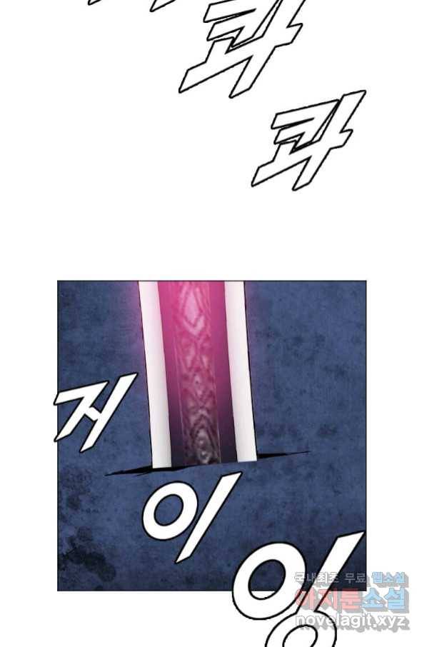 다른 세계에서 주워왔습니다 151화 43