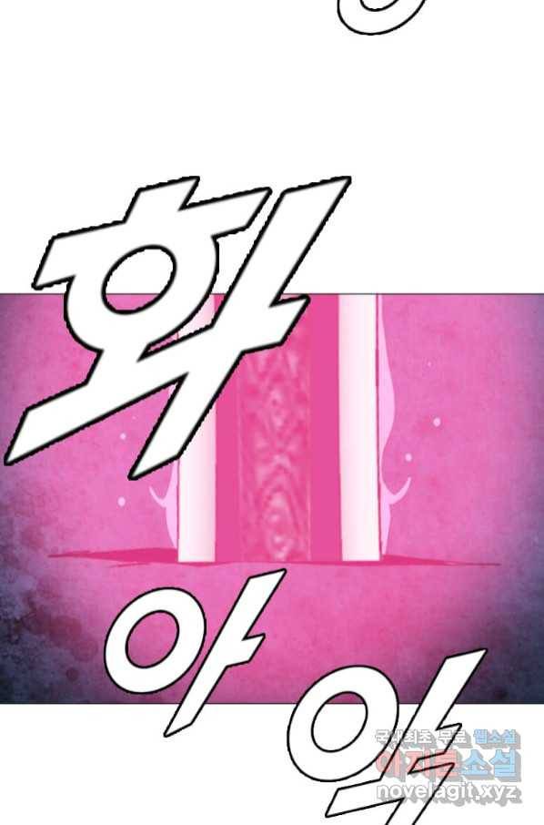 다른 세계에서 주워왔습니다 151화 44