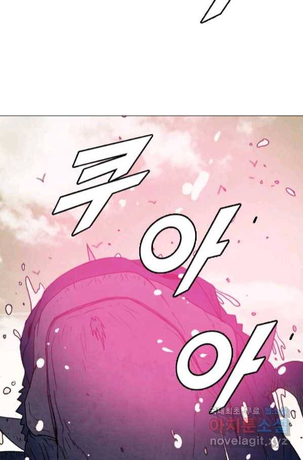 다른 세계에서 주워왔습니다 151화 45