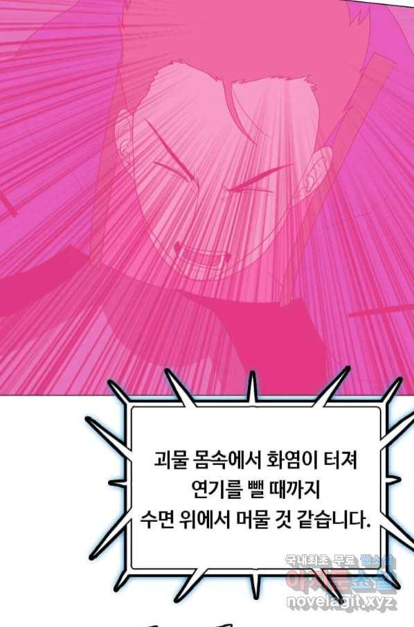 다른 세계에서 주워왔습니다 151화 50