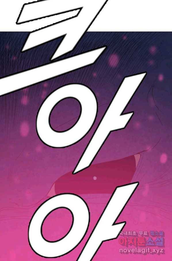 다른 세계에서 주워왔습니다 151화 52