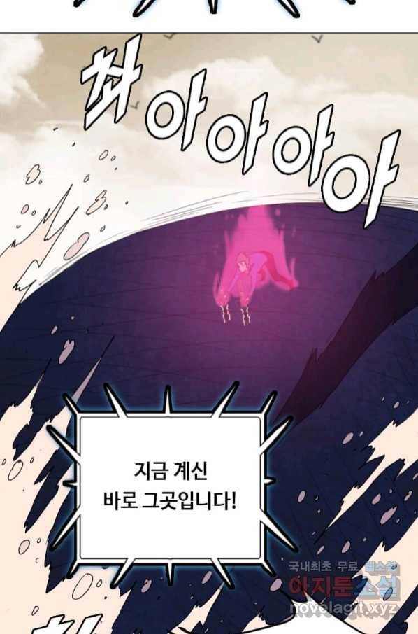 다른 세계에서 주워왔습니다 151화 60