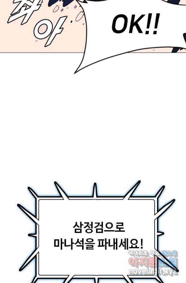 다른 세계에서 주워왔습니다 151화 61