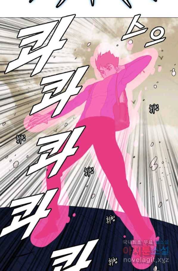 다른 세계에서 주워왔습니다 151화 62