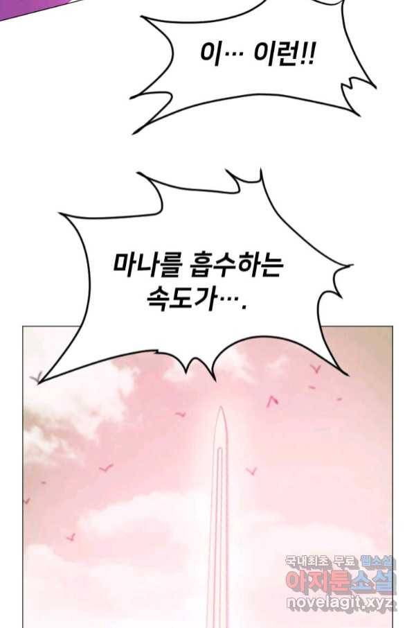다른 세계에서 주워왔습니다 151화 67