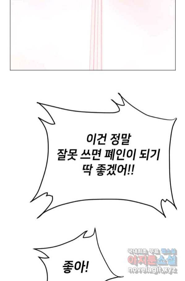 다른 세계에서 주워왔습니다 151화 68