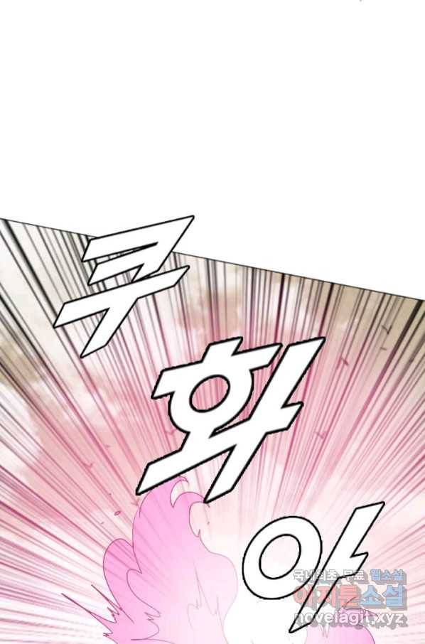 다른 세계에서 주워왔습니다 151화 71