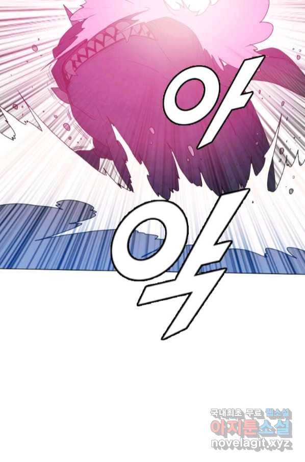 다른 세계에서 주워왔습니다 151화 72