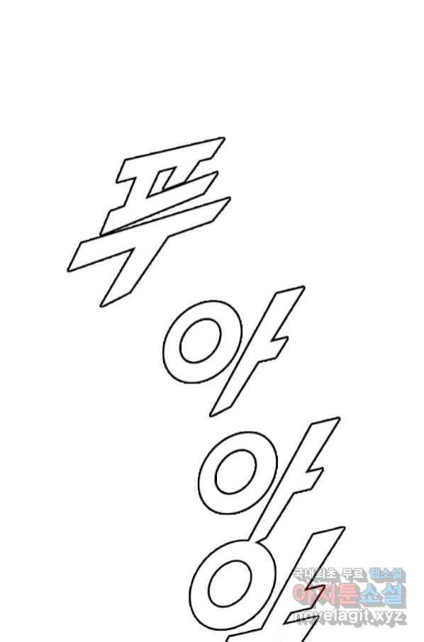 다른 세계에서 주워왔습니다 151화 73