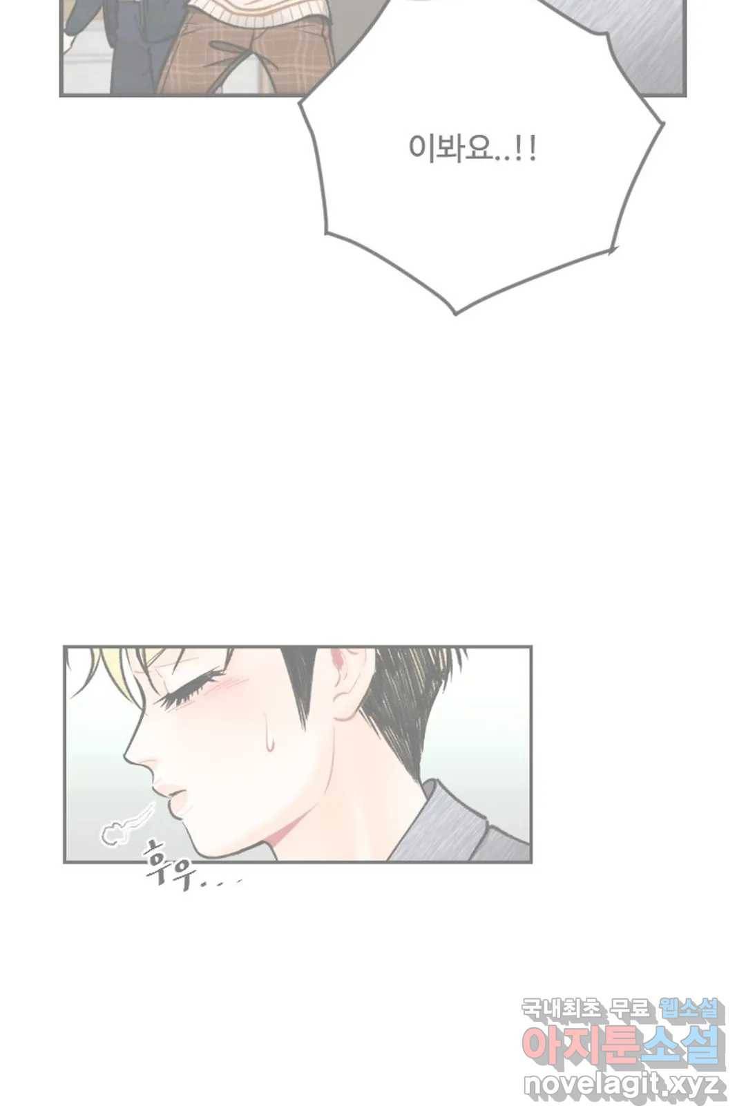사과를 나눠먹는 방법 19화 이실직고 3
