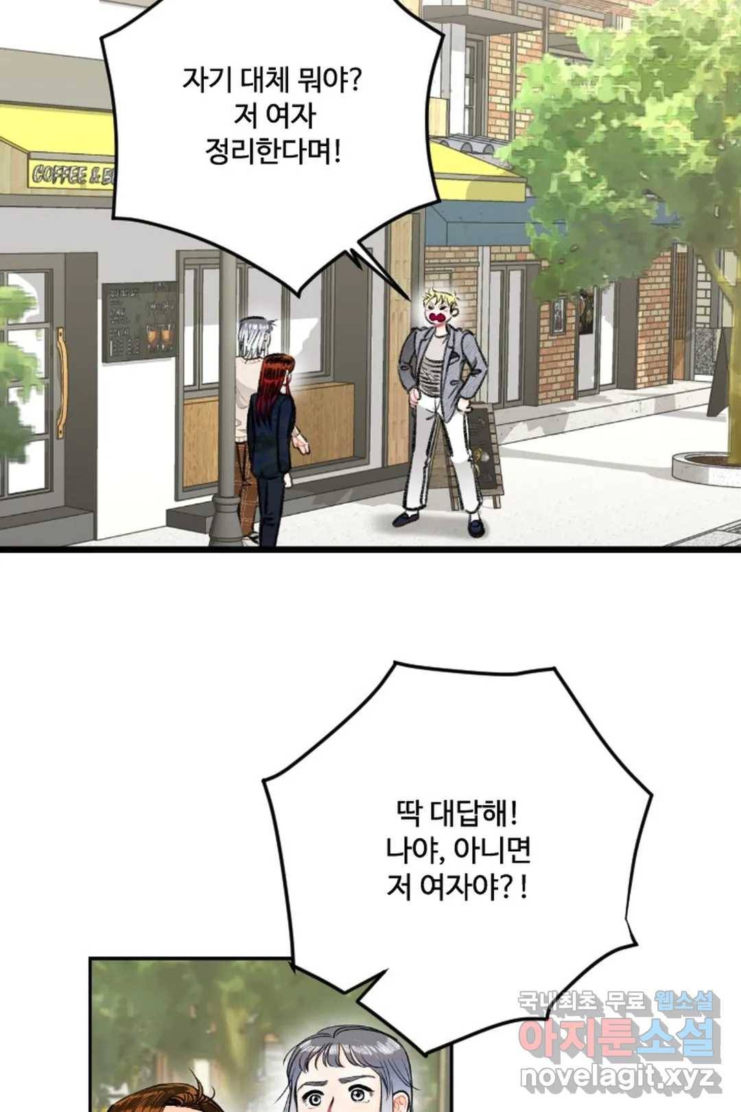 사과를 나눠먹는 방법 19화 이실직고 6