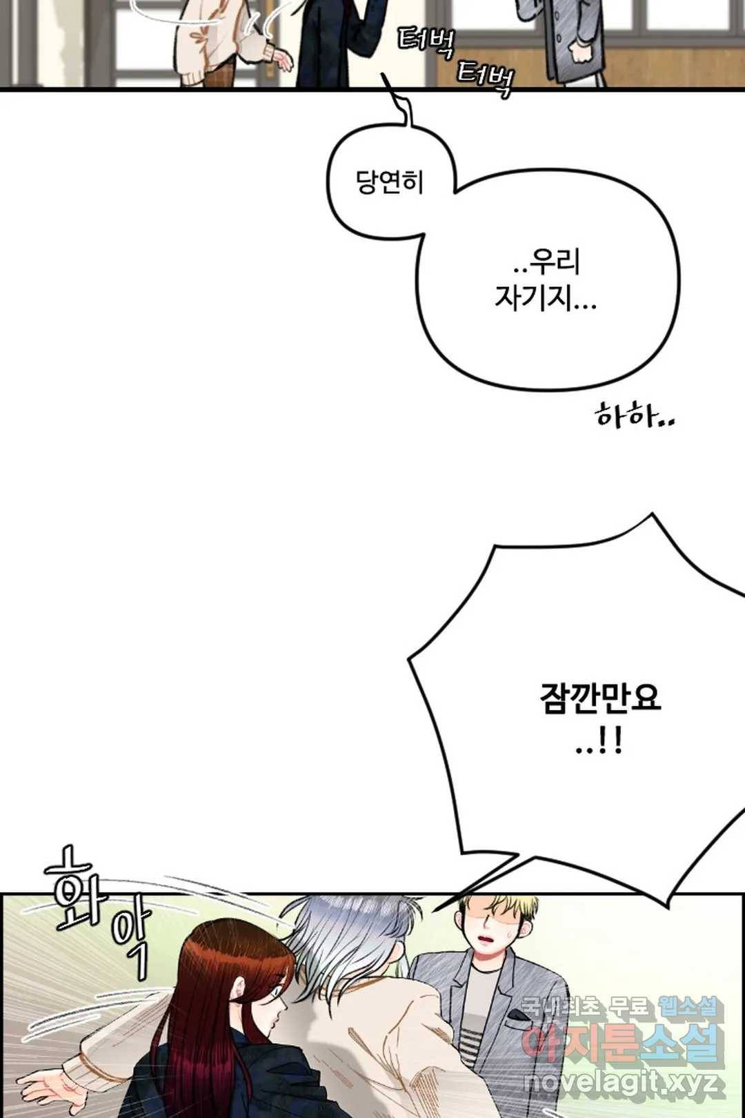 사과를 나눠먹는 방법 19화 이실직고 9